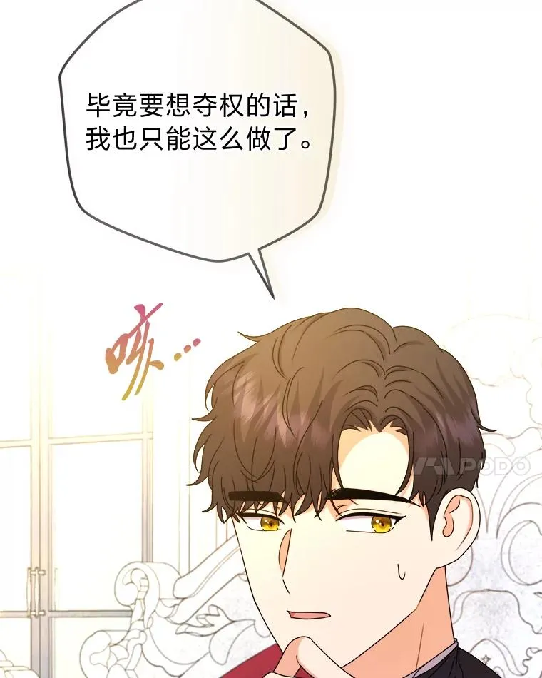 90.创造自己的势力 第48页