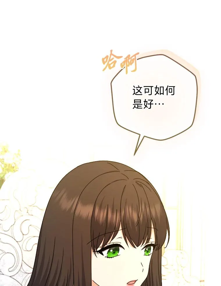 90.创造自己的势力 第50页