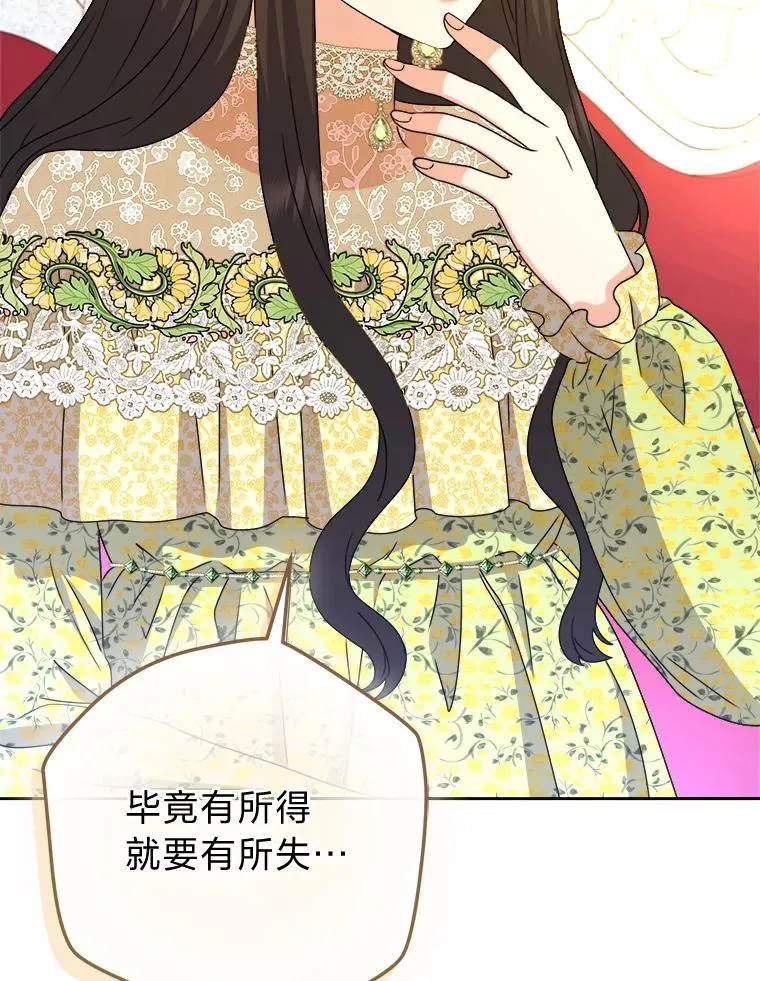 90.创造自己的势力 第51页