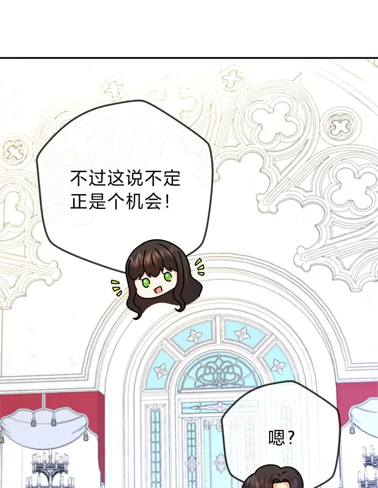 90.创造自己的势力 第54页