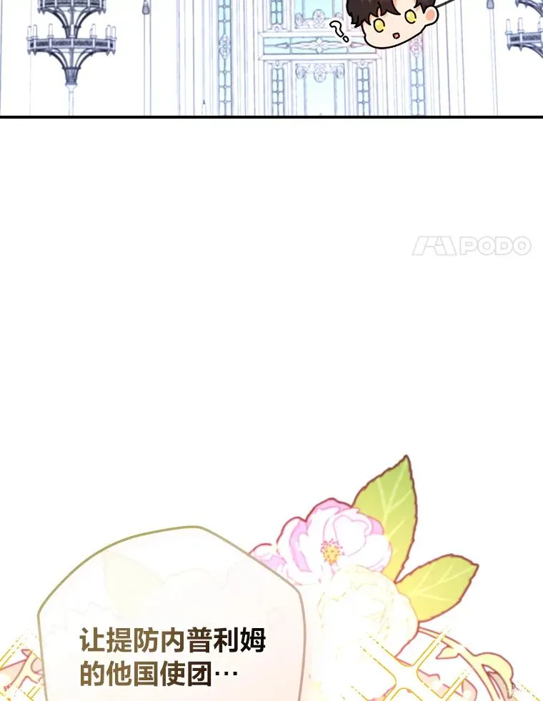 90.创造自己的势力 第55页