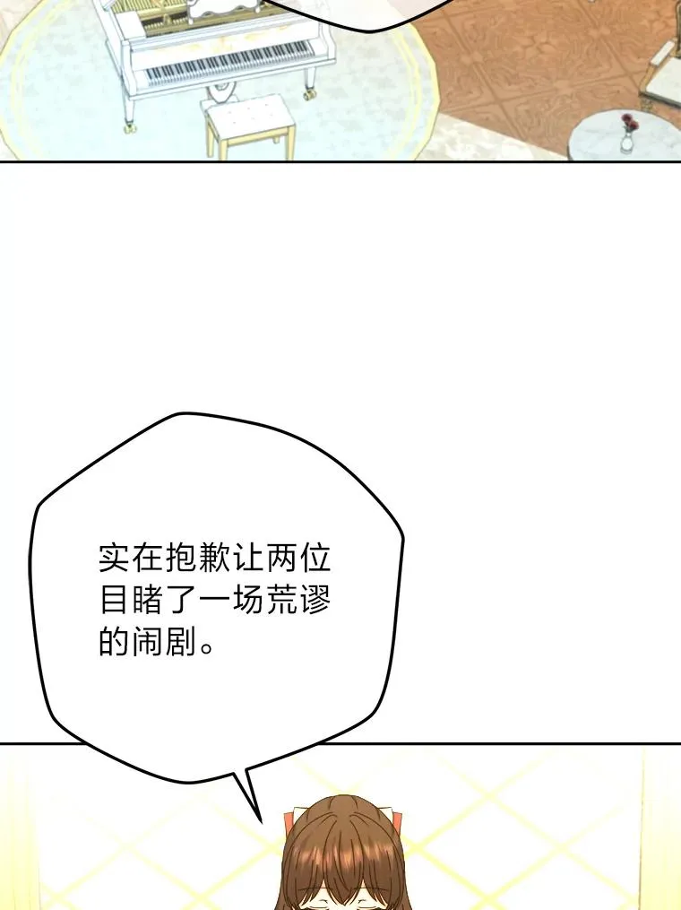 90.创造自己的势力 第60页