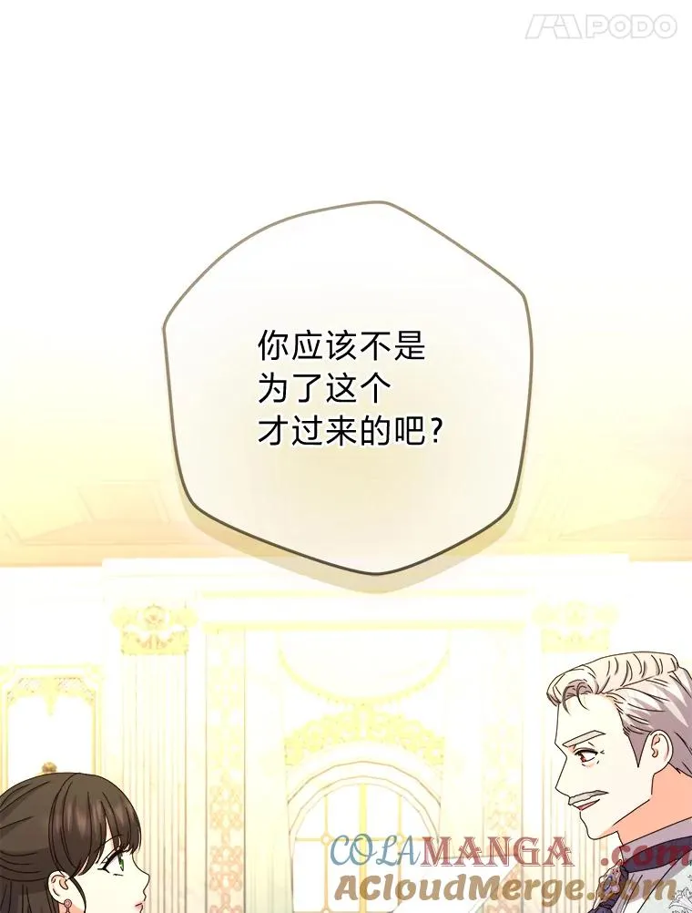 90.创造自己的势力 第65页