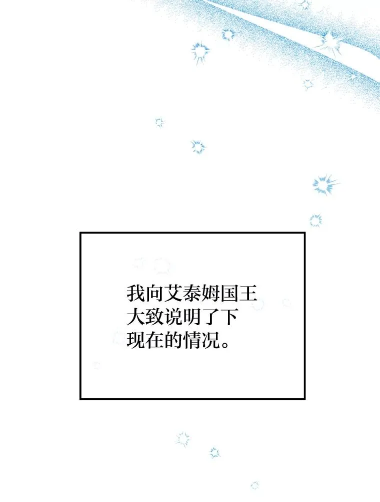 90.创造自己的势力 第70页