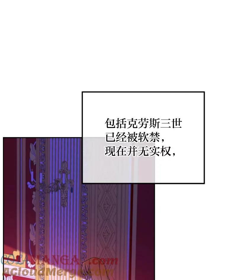 90.创造自己的势力 第73页