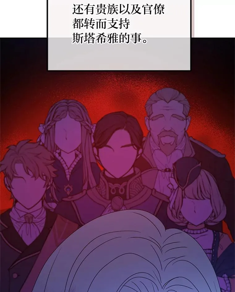 90.创造自己的势力 第75页