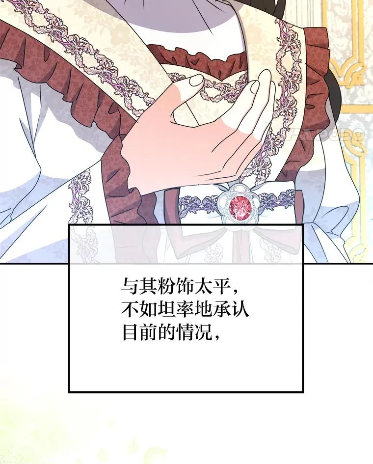 90.创造自己的势力 第78页