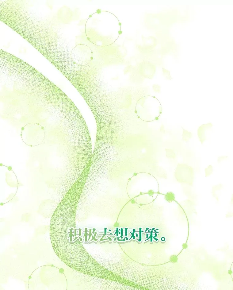 90.创造自己的势力 第79页