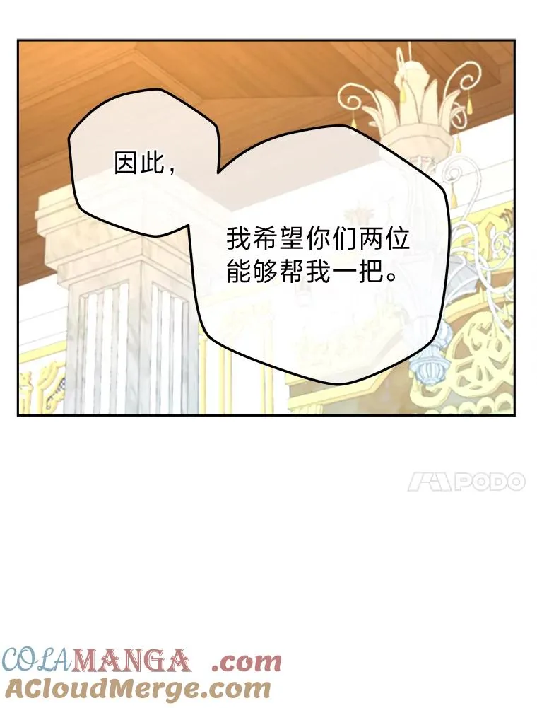 90.创造自己的势力 第81页
