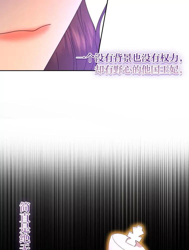 90.创造自己的势力 第83页