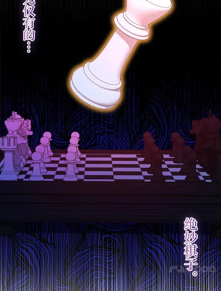 90.创造自己的势力 第84页