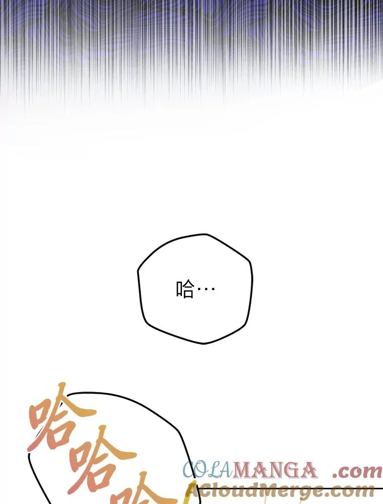 90.创造自己的势力 第85页
