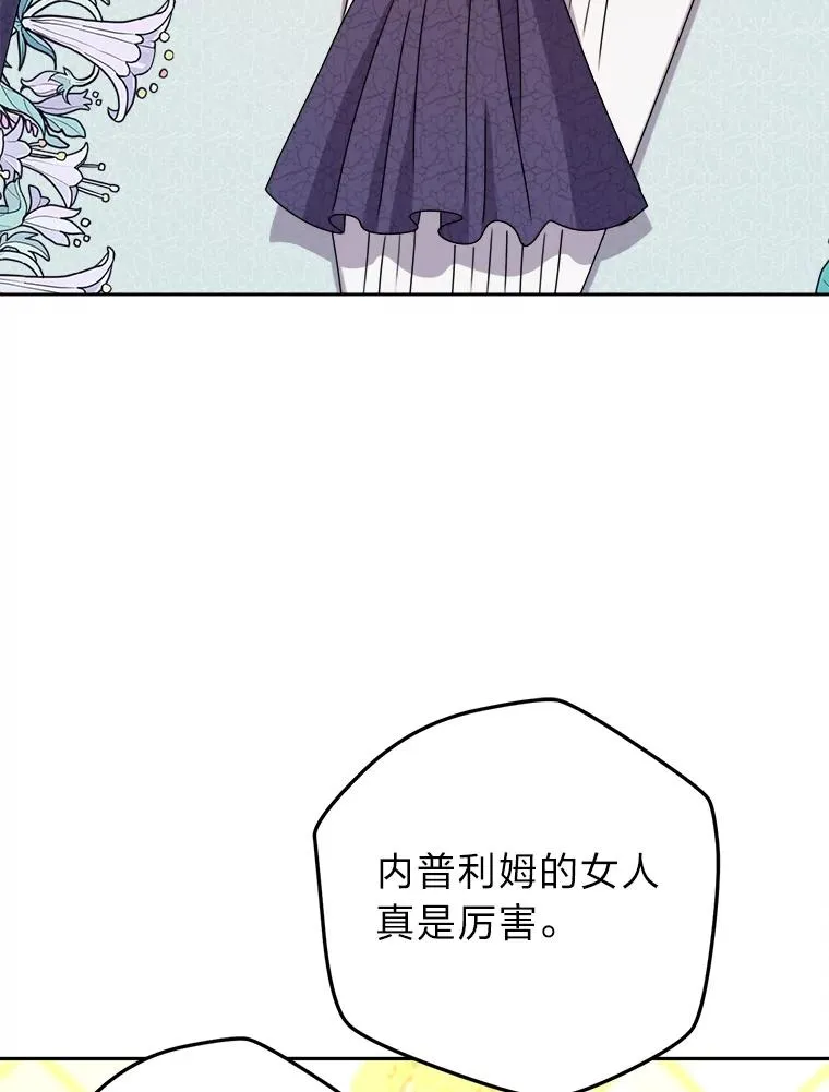 90.创造自己的势力 第87页