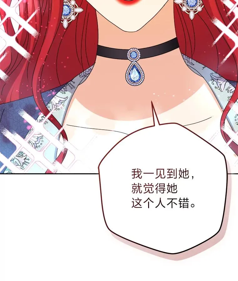90.创造自己的势力 第90页