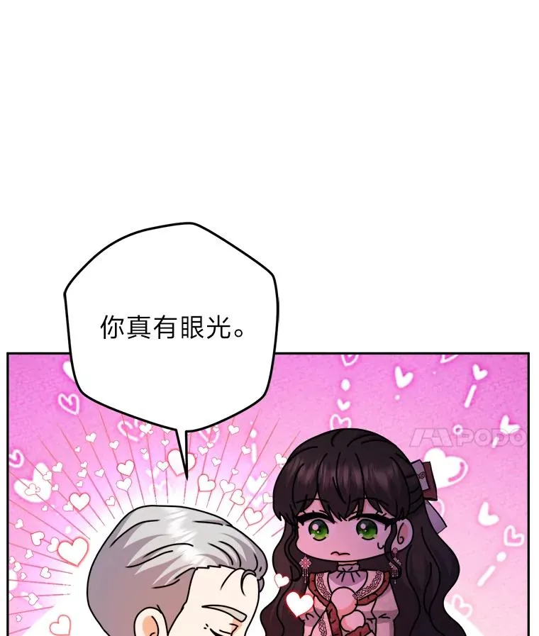 90.创造自己的势力 第91页