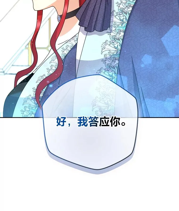 90.创造自己的势力 第96页