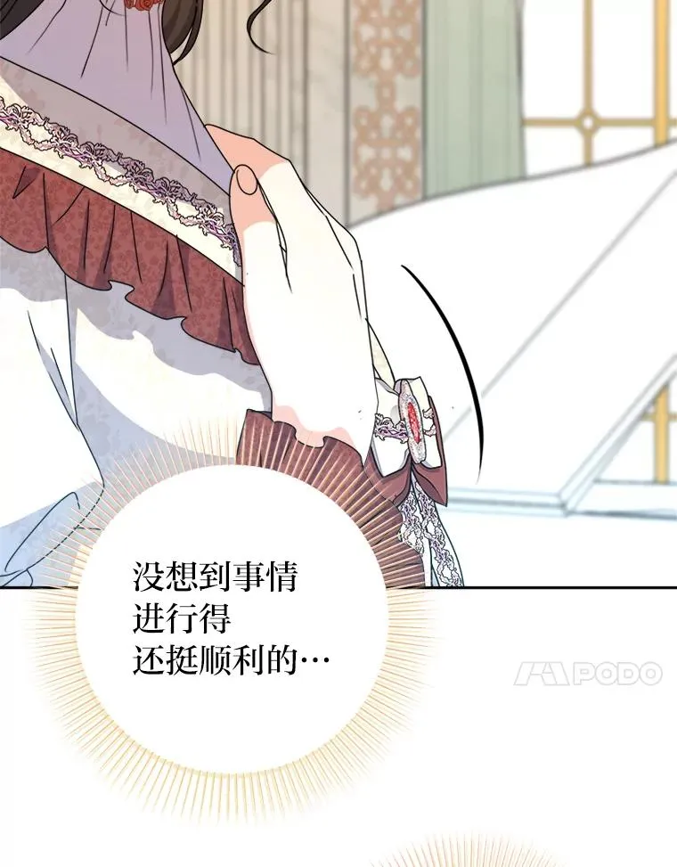 90.创造自己的势力 第98页