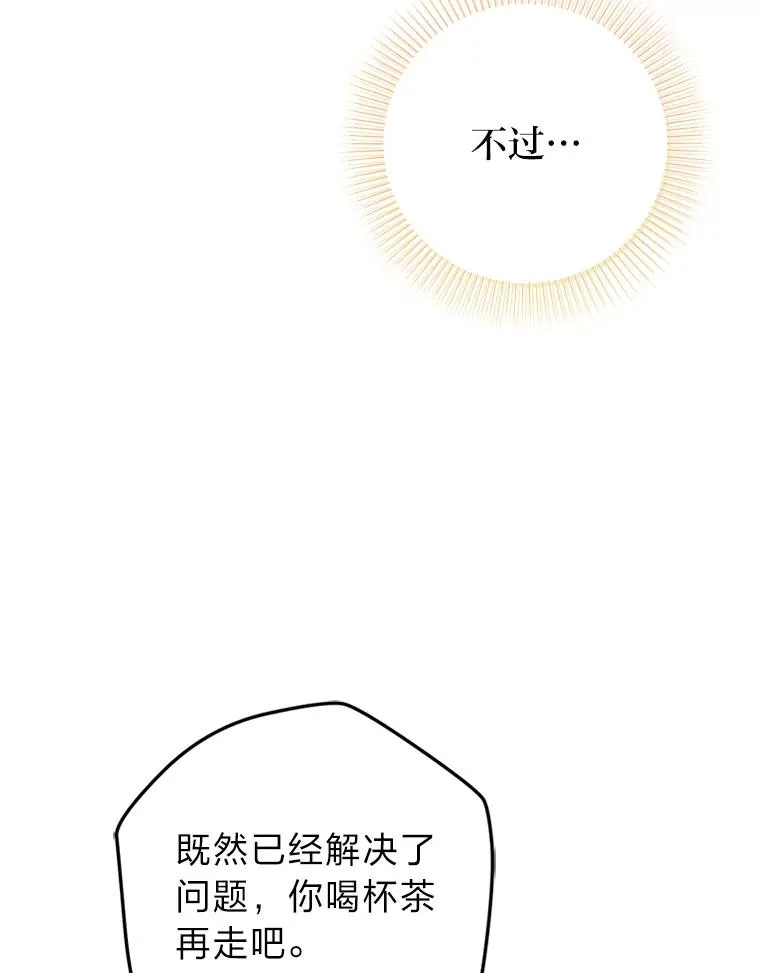 90.创造自己的势力 第99页