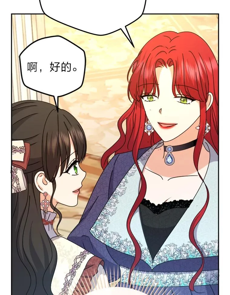 90.创造自己的势力 第100页
