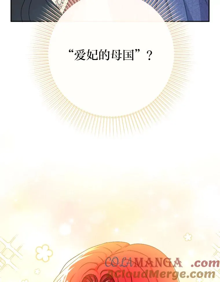 90.创造自己的势力 第101页