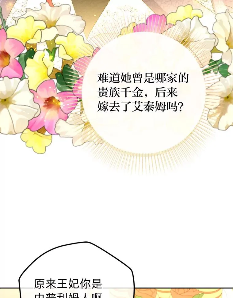 90.创造自己的势力 第103页