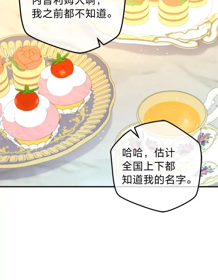 90.创造自己的势力 第104页