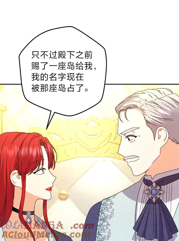 90.创造自己的势力 第105页