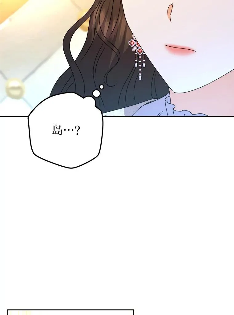 90.创造自己的势力 第107页