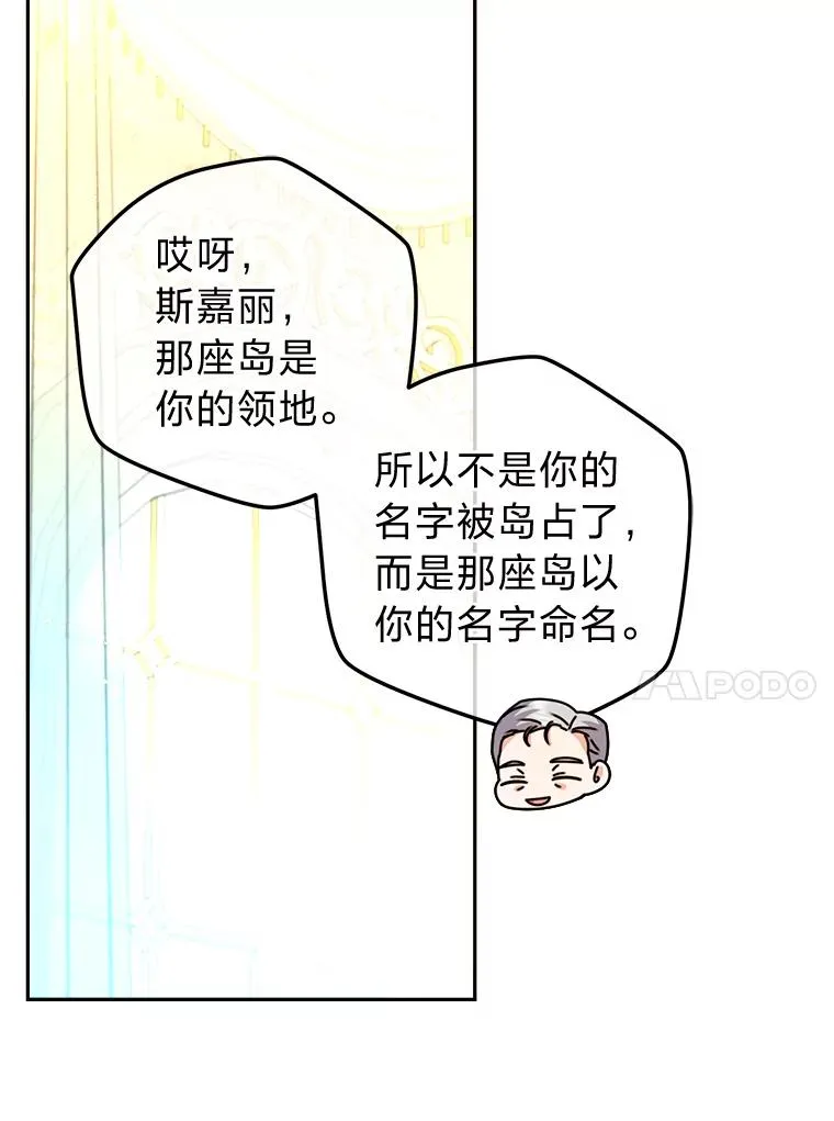 90.创造自己的势力 第108页