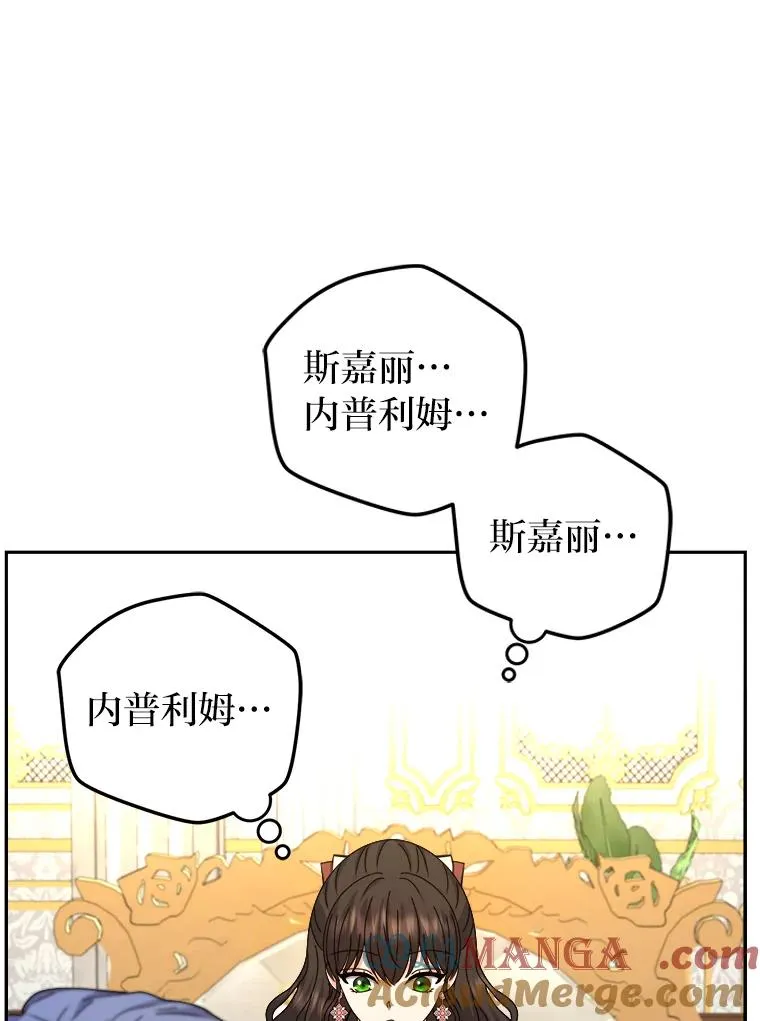 90.创造自己的势力 第109页