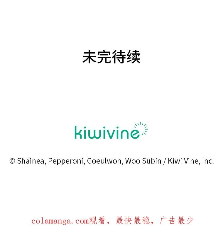 90.创造自己的势力 第114页