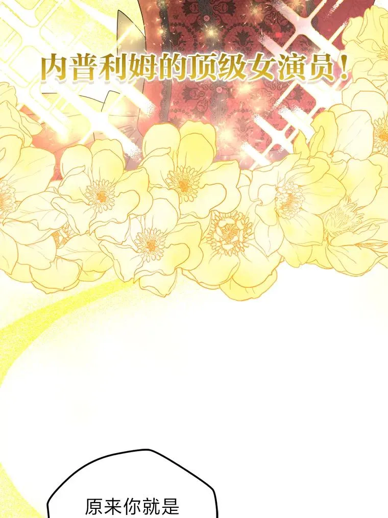 91.速成演技课 第6页