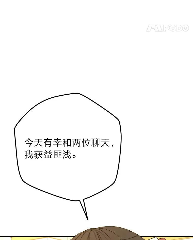 91.速成演技课 第14页