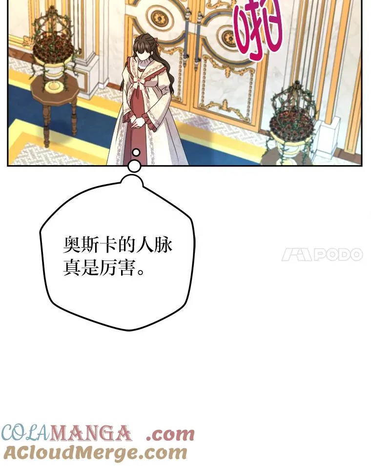 91.速成演技课 第17页