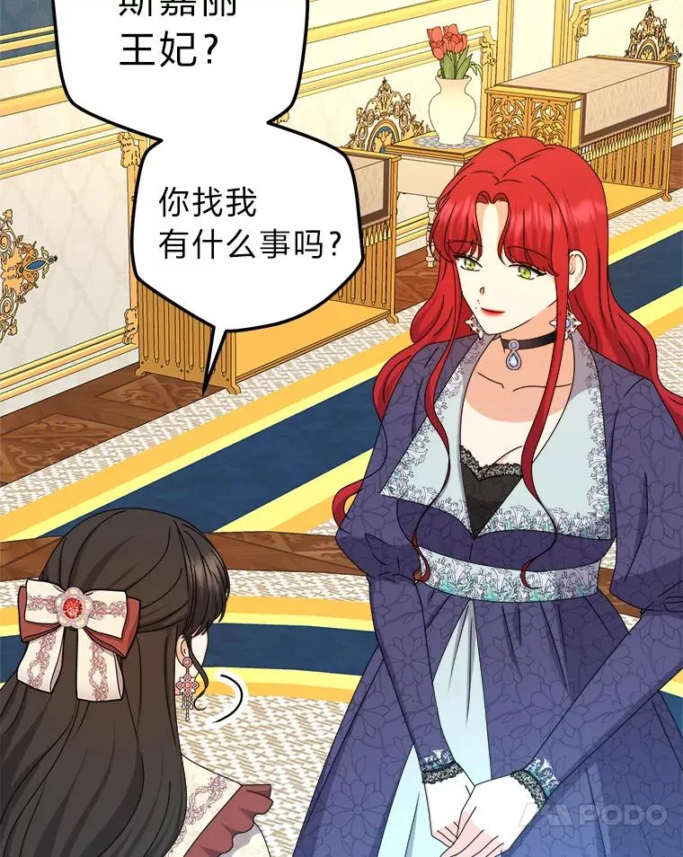 91.速成演技课 第20页