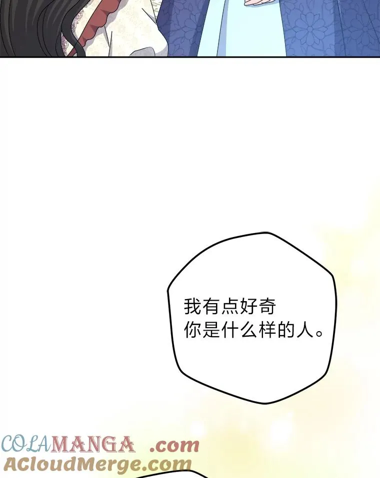 91.速成演技课 第21页