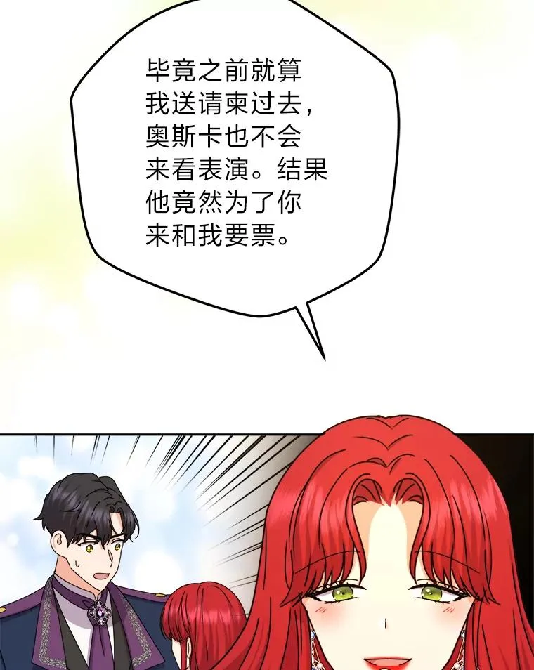 91.速成演技课 第22页
