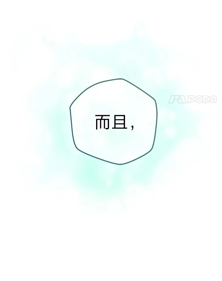 91.速成演技课 第24页