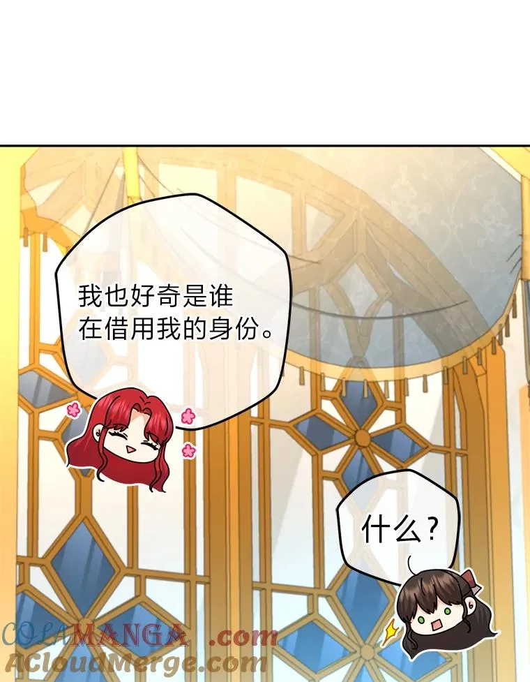 91.速成演技课 第25页