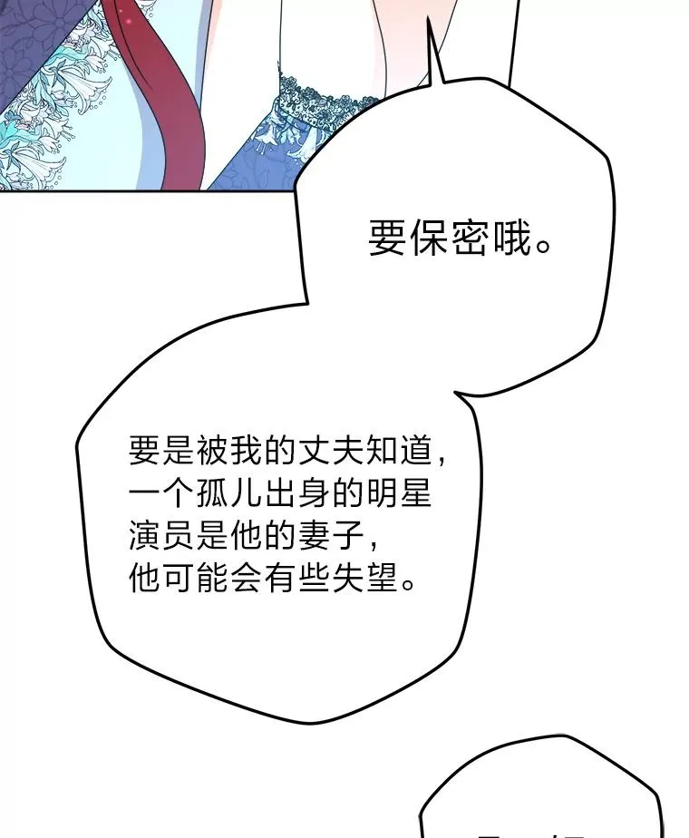 91.速成演技课 第38页
