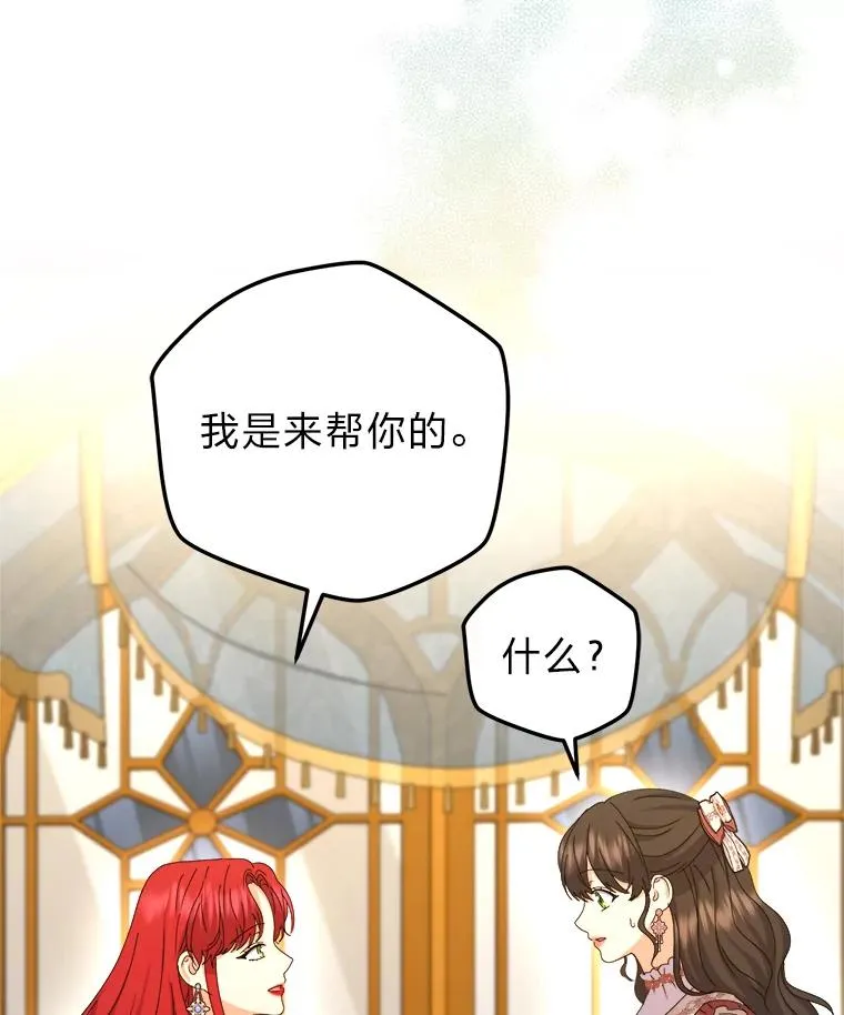 91.速成演技课 第52页