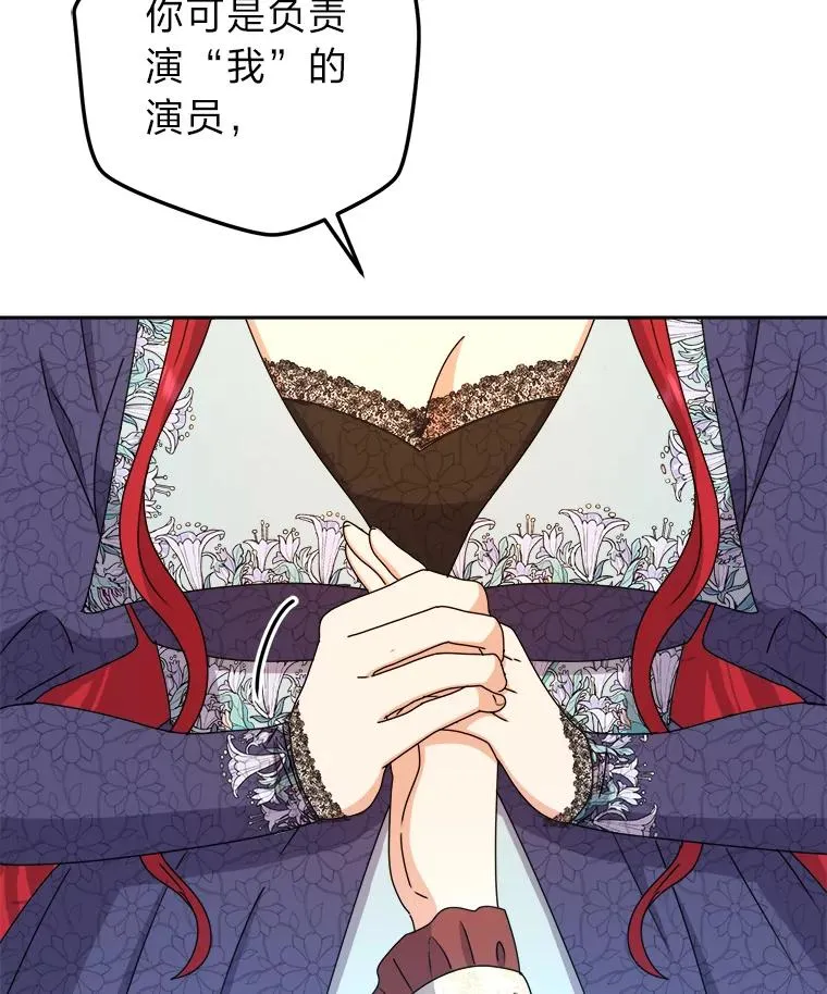 91.速成演技课 第55页