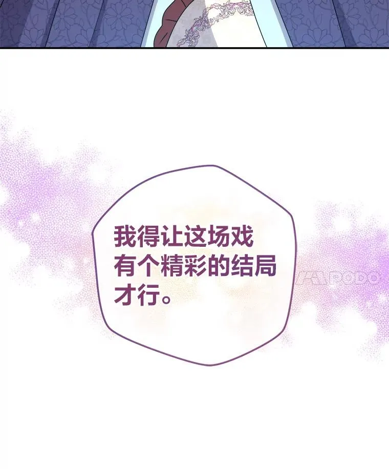 91.速成演技课 第56页