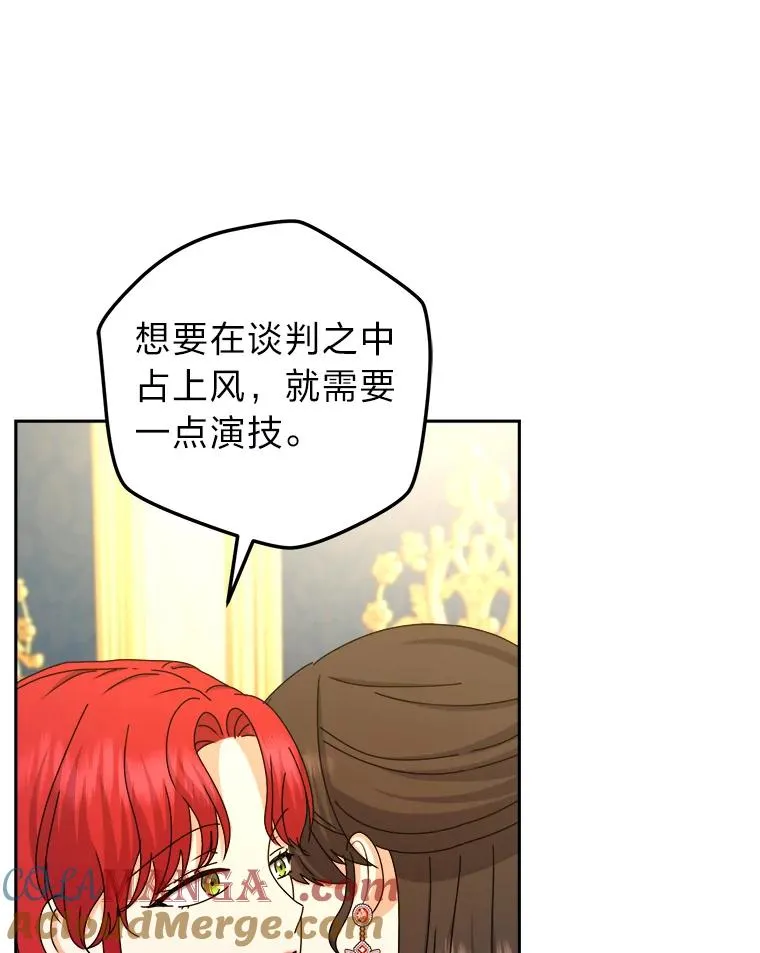 91.速成演技课 第57页