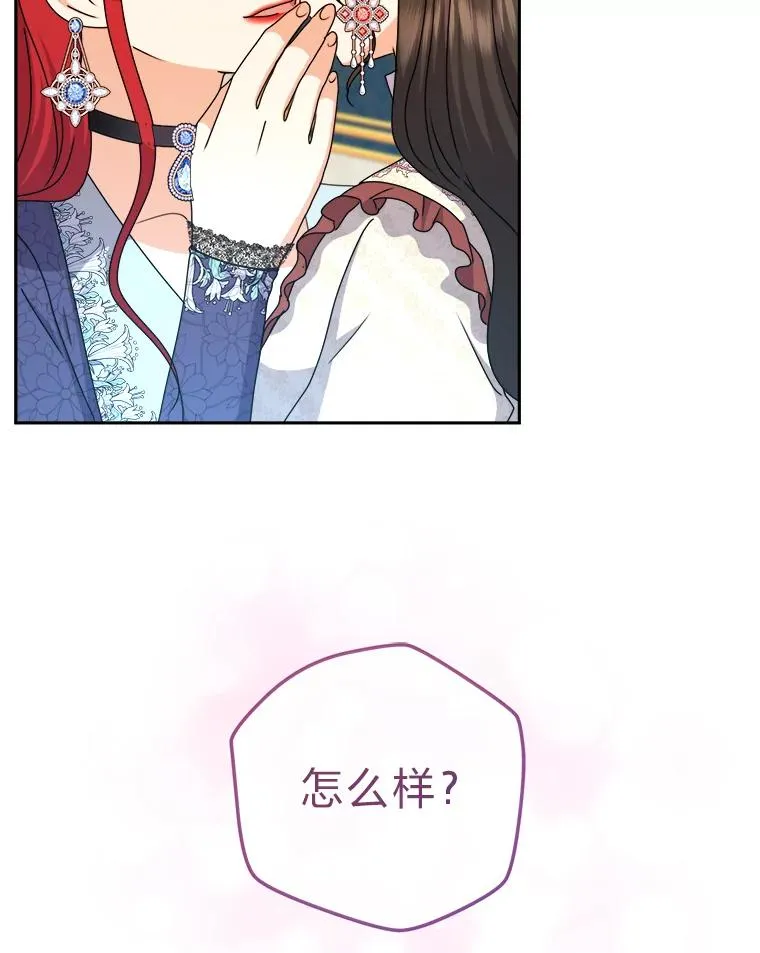91.速成演技课 第58页