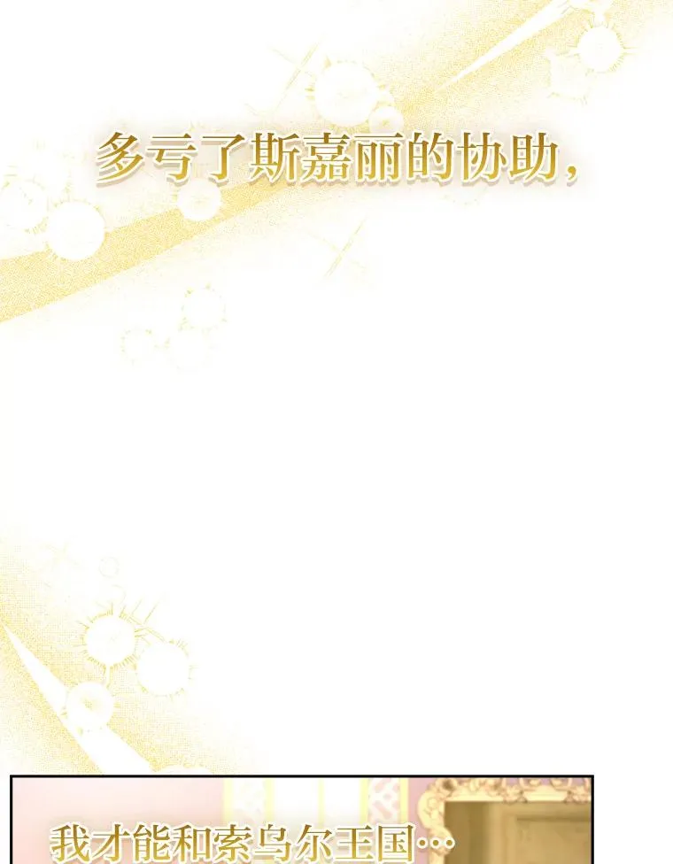 91.速成演技课 第67页