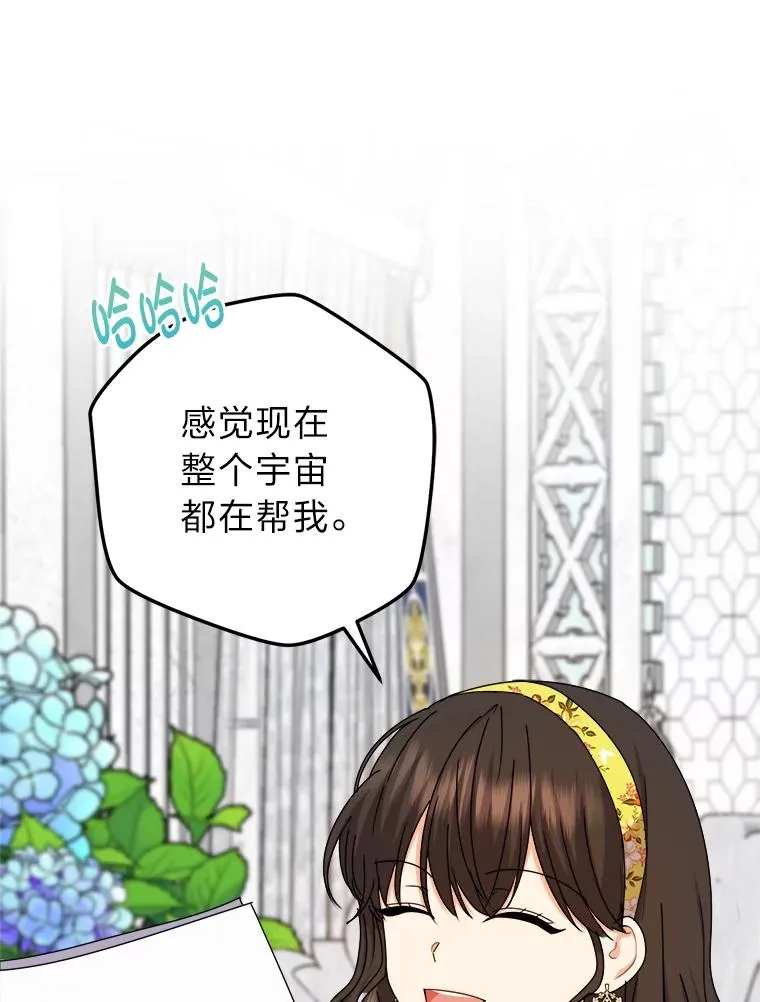 91.速成演技课 第74页
