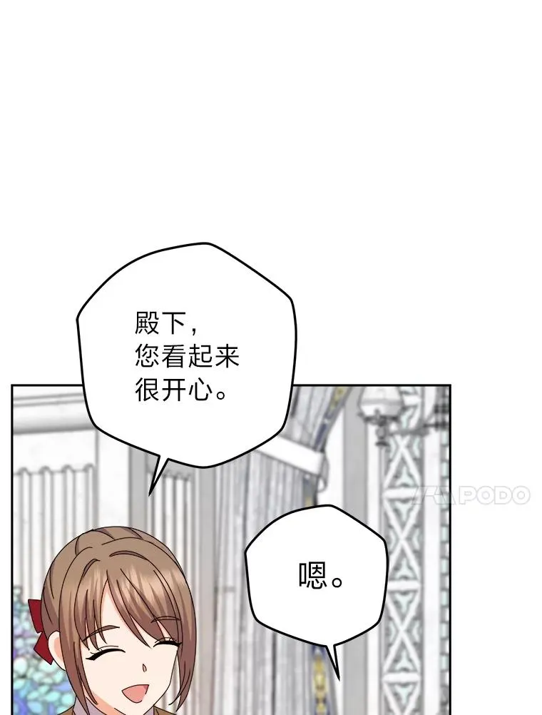 91.速成演技课 第76页