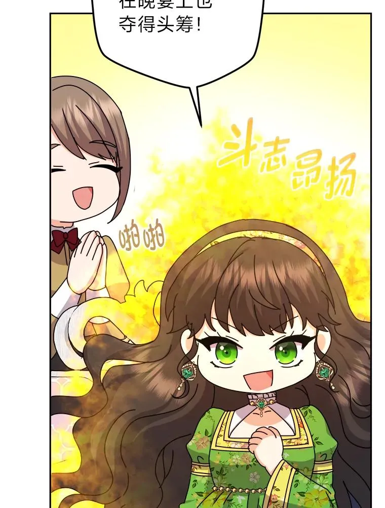 91.速成演技课 第78页