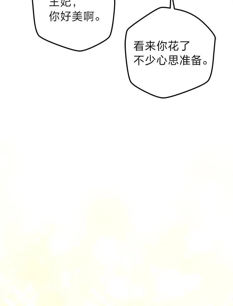 91.速成演技课 第87页